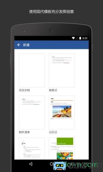 microsoft word安卓版下载