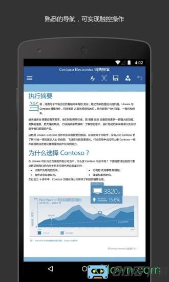 microsoft word手机版
