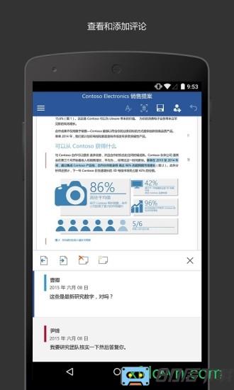 microsoft word手机版