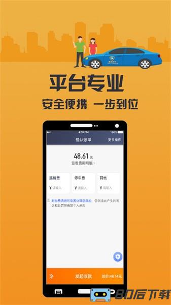 致享迪尔车主端app