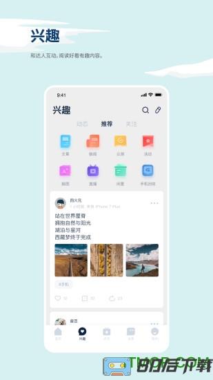 数字尾巴app