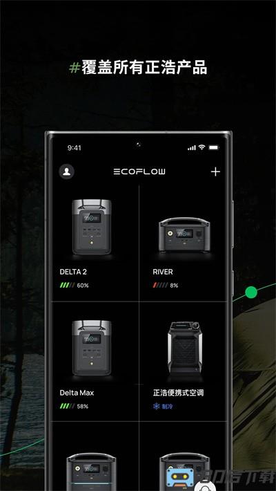 ecoflow户外电源下载