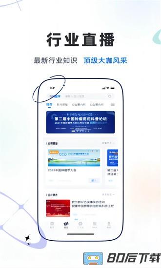 乐问医学app