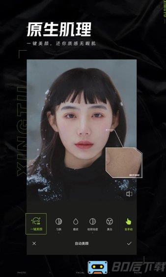 醒图 醒图安卓版下载