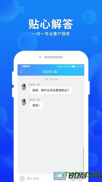 车e估企业版手机版