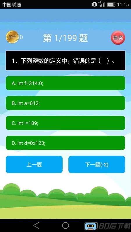 Java语言学习软件