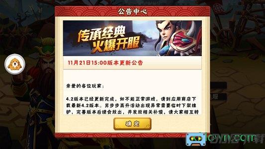 爆笑三国游戏下载