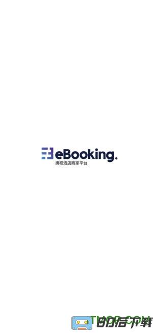 携程ebooking酒店管理系统手机版