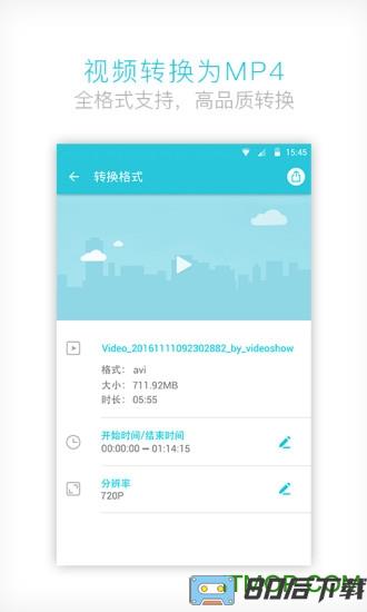 视频转换器app