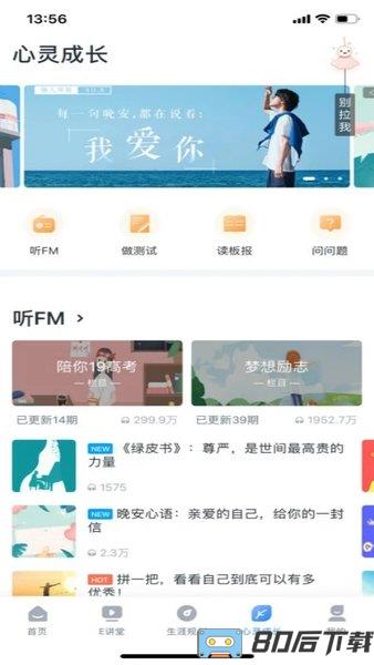 升学e网通app官方下载