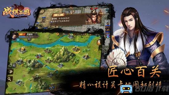 战棋三国九游版最新版