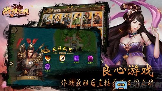 战棋三国九游最新版