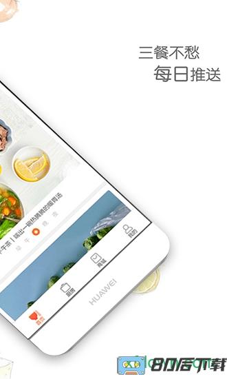 爱下厨app