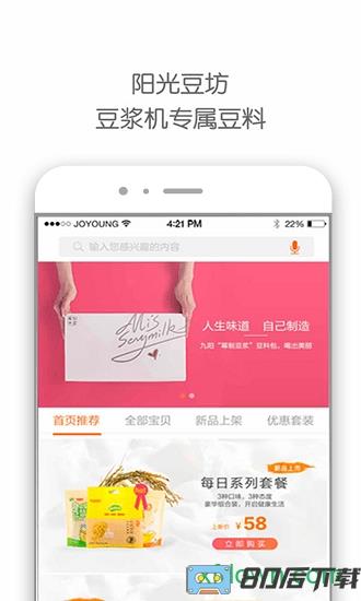 爱下厨app