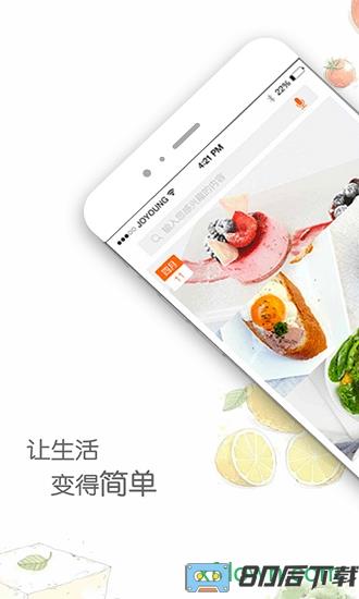 爱下厨app