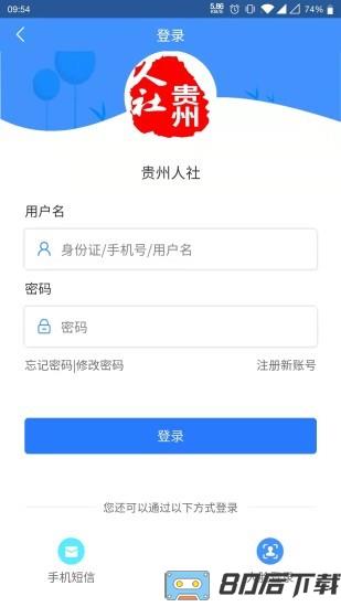 贵州人社网上办事服务大厅官方版