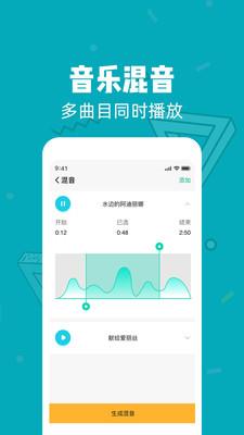 音乐音频剪辑大师app