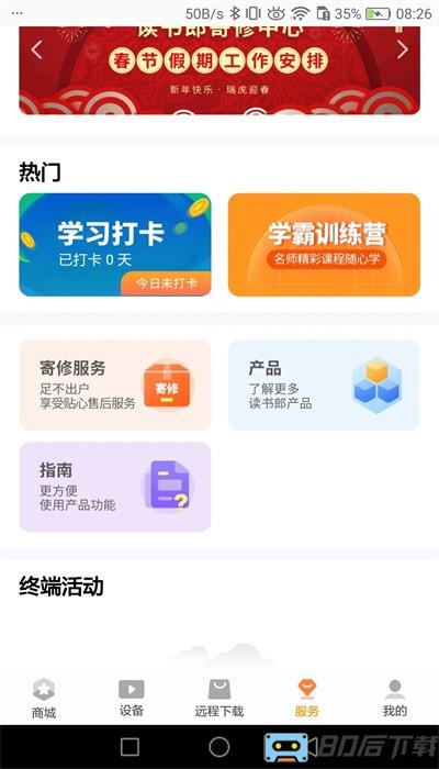 家长助手app官方版下载