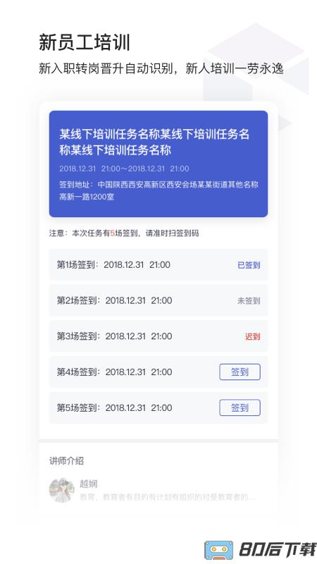 酷学院企业大学平台官方版