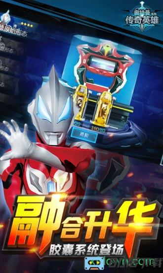 奥特曼传奇英雄国际服最新版(Ultraman Legend of Heroes)