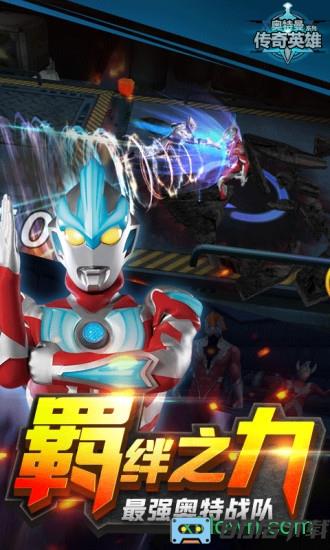 奥特曼传奇英雄国际服最新版(Ultraman Legend of Heroes)