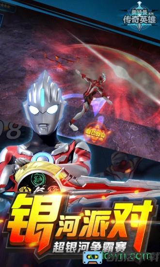 奥特曼传奇英雄国际服最新版(Ultraman Legend of Heroes)