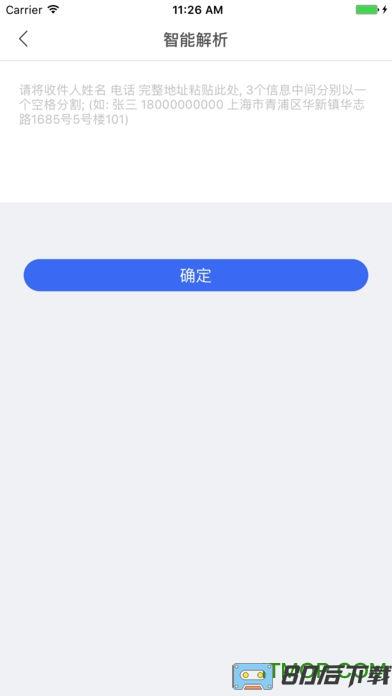 中通快运手机版