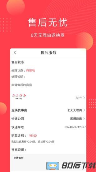 云车品app