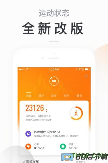 小米运动国际版app下载