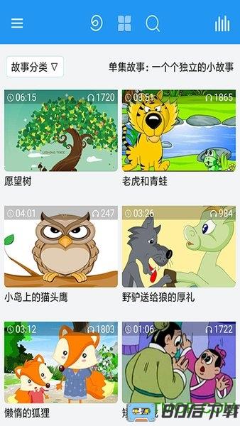 儿童故事盒app