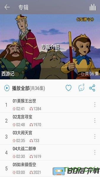 儿童故事盒app