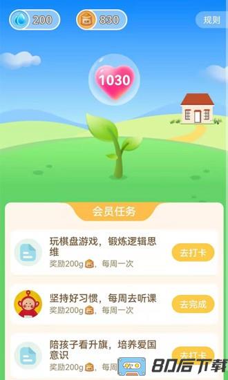 和启家教官方app