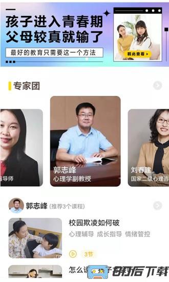 和启家教官方app