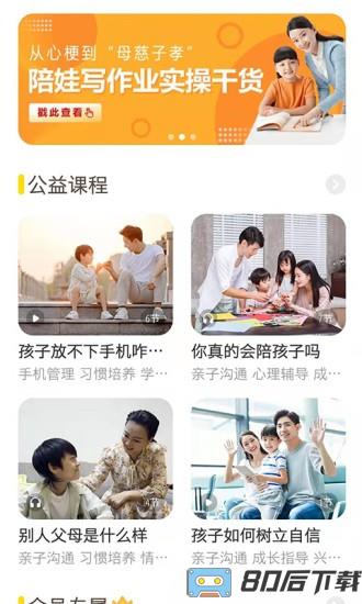 和启家教官方app