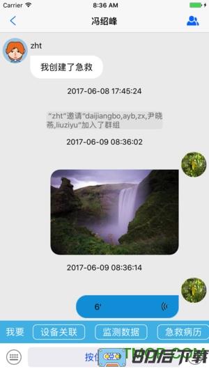 扁鹊飞救协同免费版