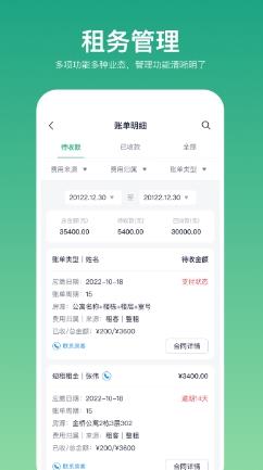 近邻优选房东端app