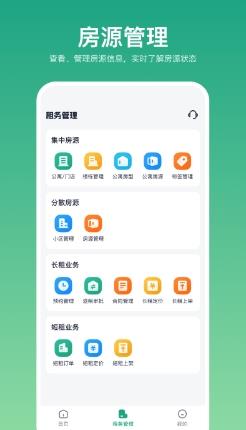 近邻优选房东端app