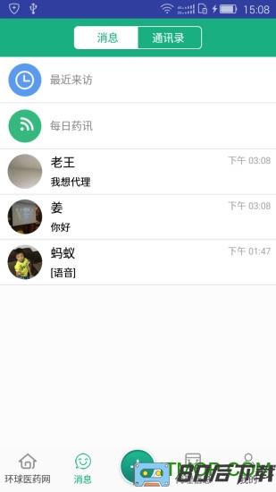 环球医药网app