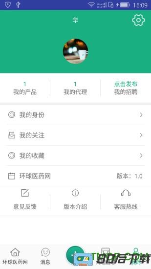 环球医药网app