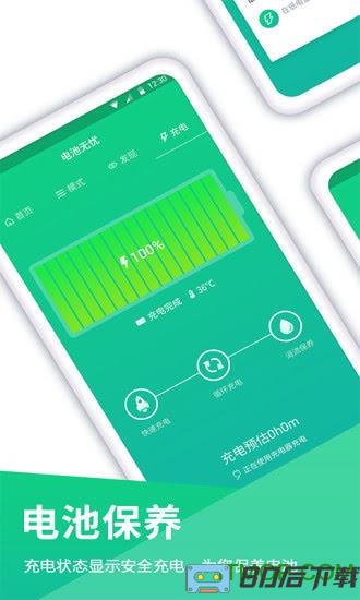 电池手机版本