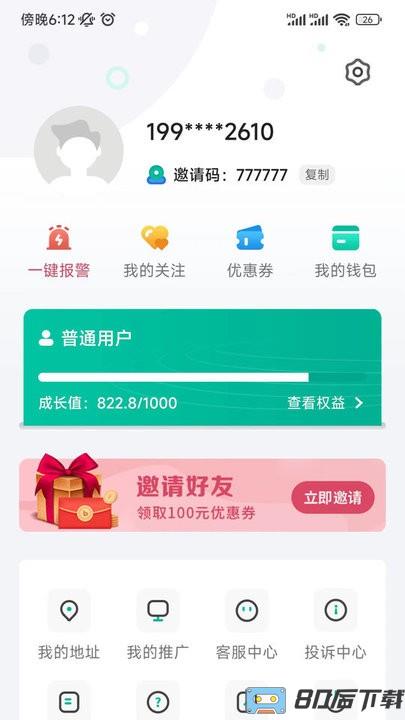 首摩到家app