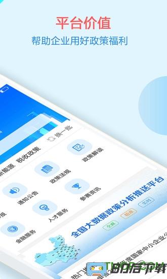 政策快报app