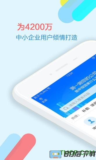 政策快报app