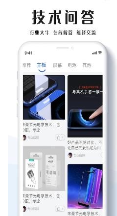 通讯圈app