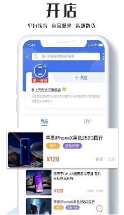 通讯圈app