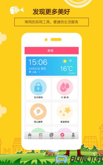 生日提醒助手app