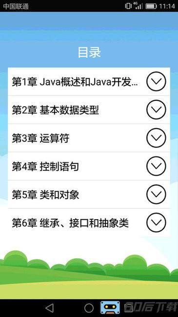 Java考试复习软件