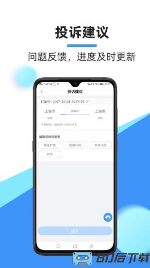 中通快递app最新版