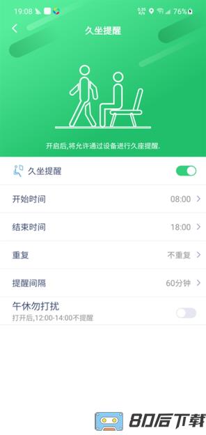 QdFit Pro(智能穿戴)