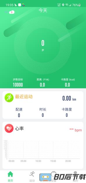 QdFit Pro智能手环